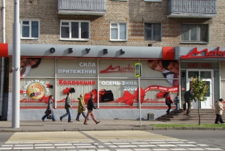 Марко